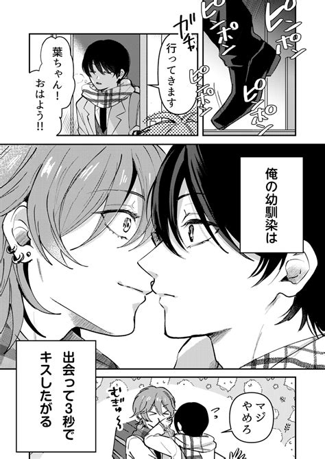 bl きす|BL R18のみ キス 小説一覧 